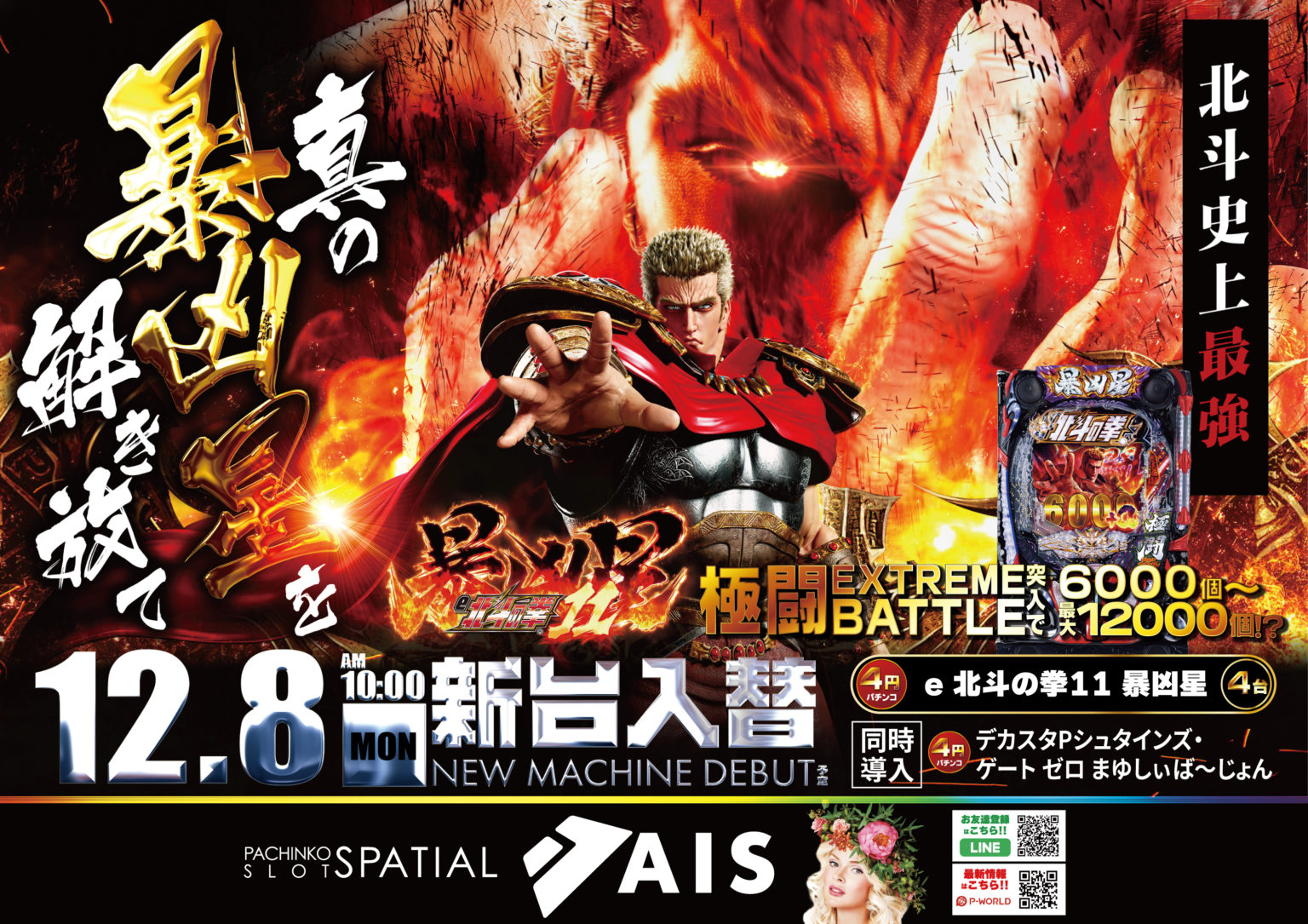 早い者勝ち 【日曜日まで期間限定値引】Stone  新品未使用L 緋月ゆい】 2025誕生日限定セット【数量限定】 – Neo-Porte